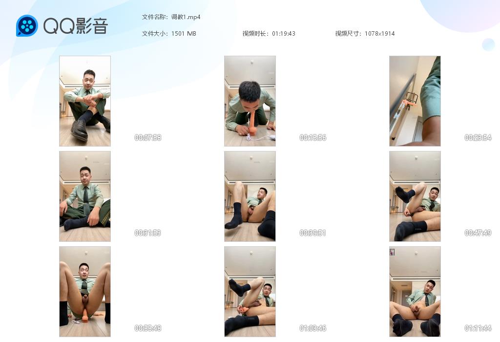 调教直男【$200】【部数：10部】